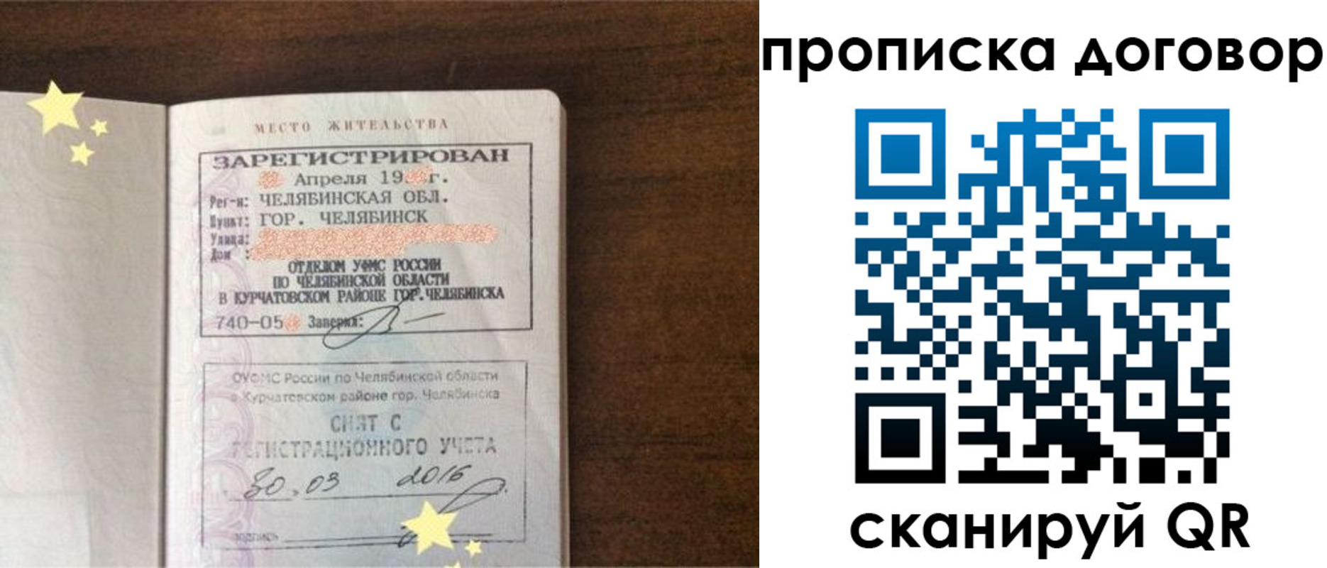 миграционный учет в Невельске
