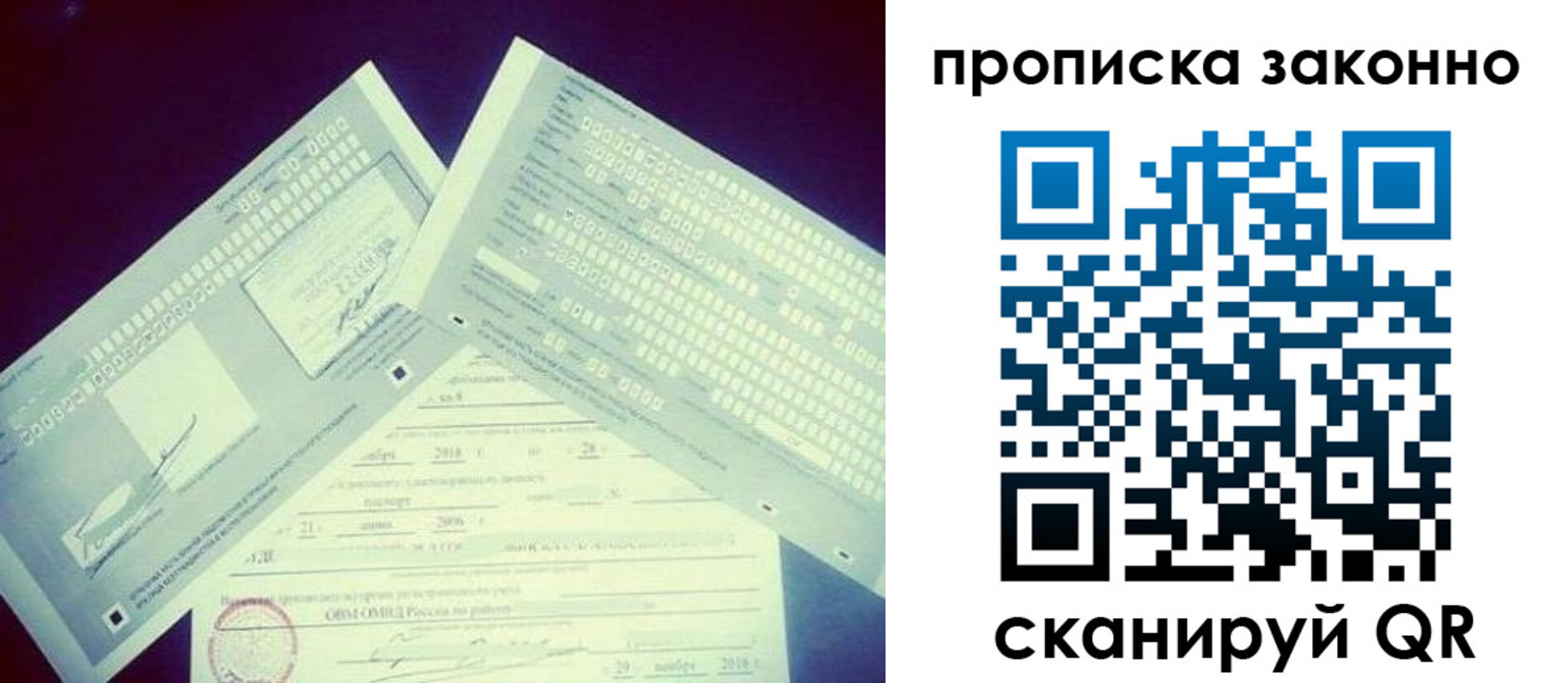 регистрация для дет. сада в Невельске