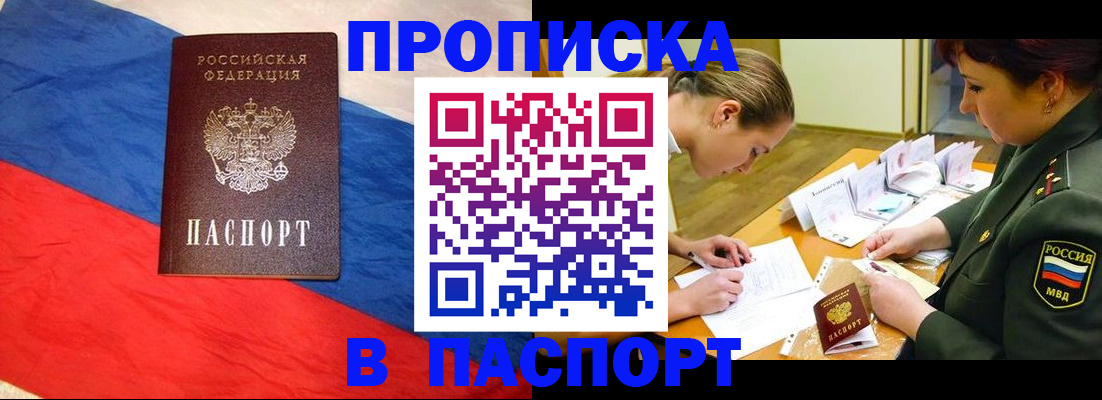 временная регистрация надежно в Невельске