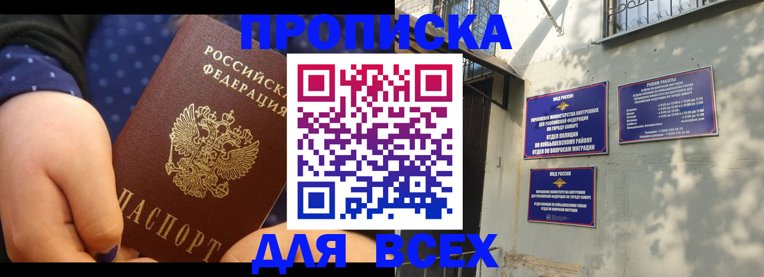 временная регистрация адрес в Невельске