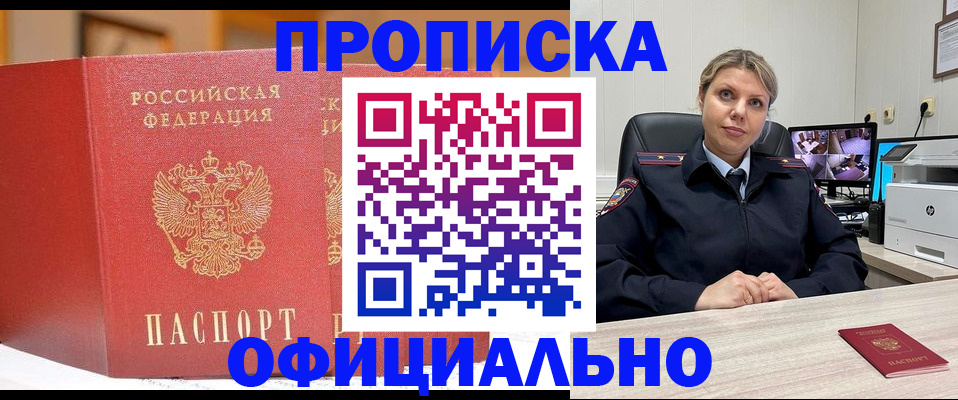 временная регистрация гарантия в Невельске