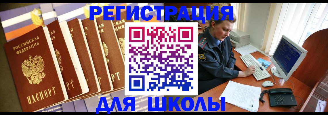 где прописаться в Невельске