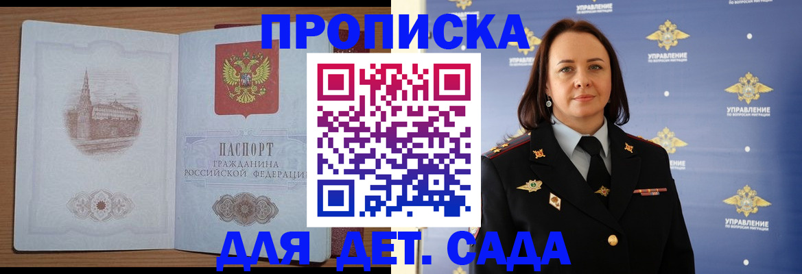 временная регистрация законно в Невельске