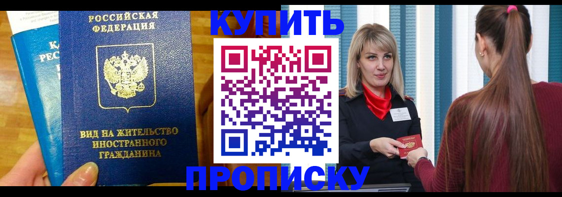 временная регистрация адрес в Невельске