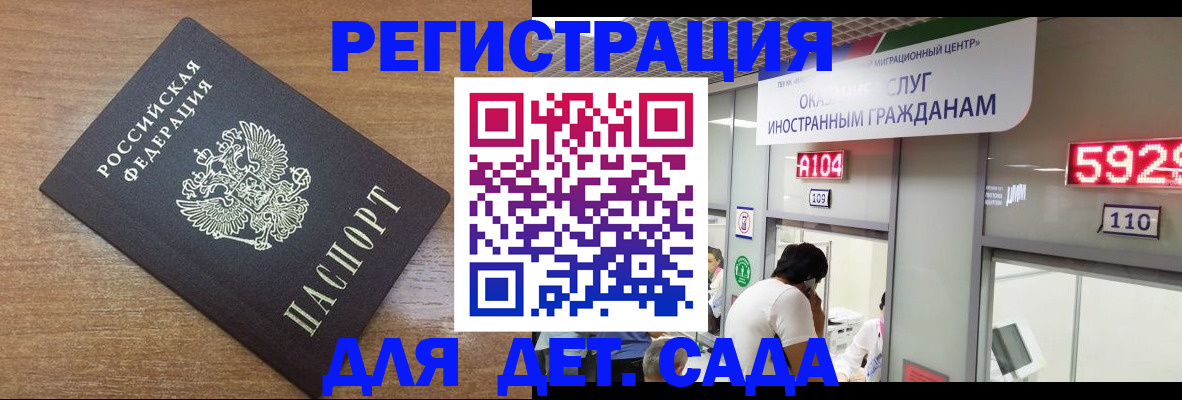 прописка от собственника в Невельске
