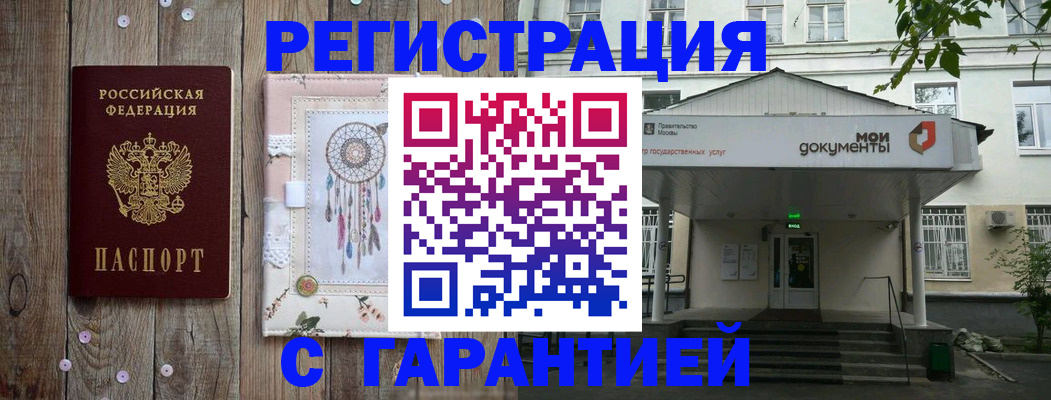 где прописаться в Невельске