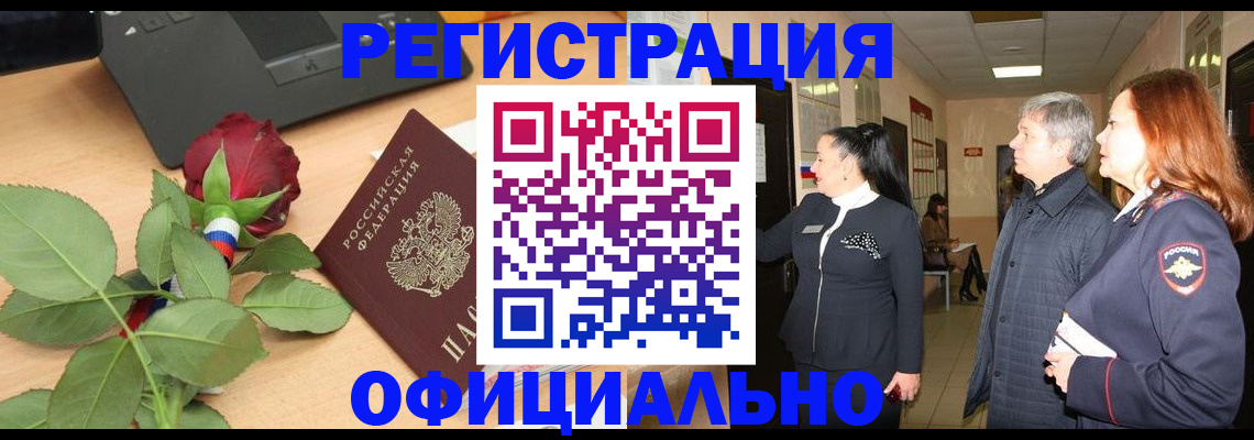 где прописаться в Невельске