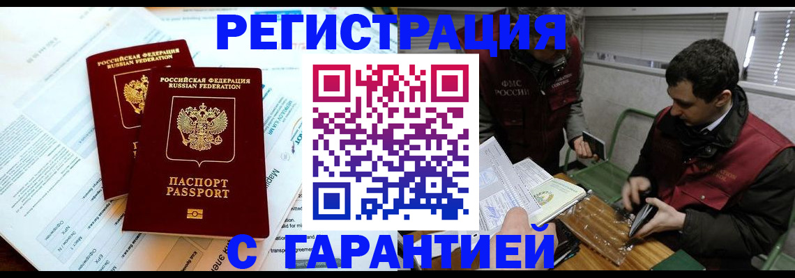 прописка для военкомата в Невельске